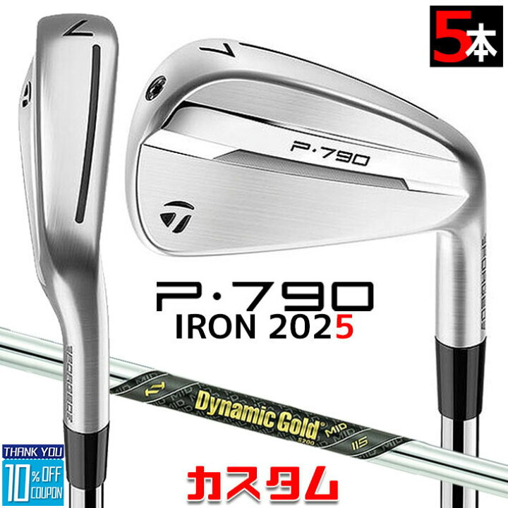 楽天市場】メーカーカスタムクラブ テーラーメイド P790 2025 アイアン 