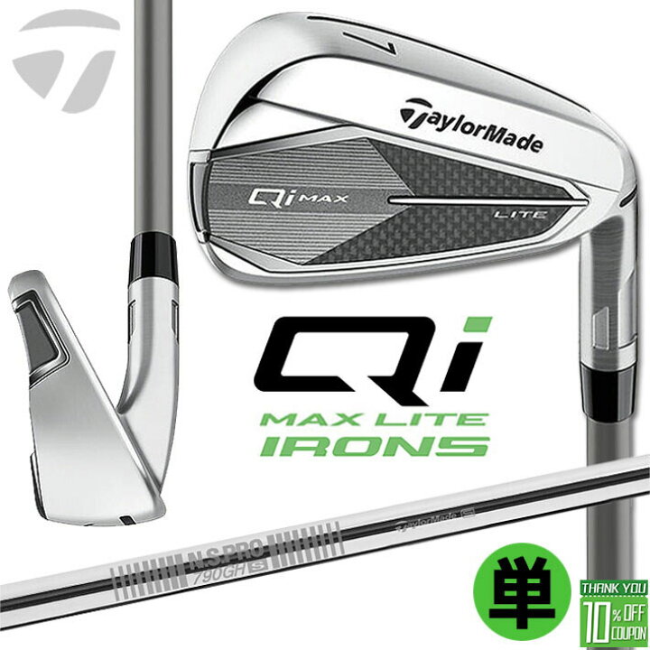 楽天市場】【即出荷OK】テーラーメイド Qi MAX LITE 単品アイアン (#5 