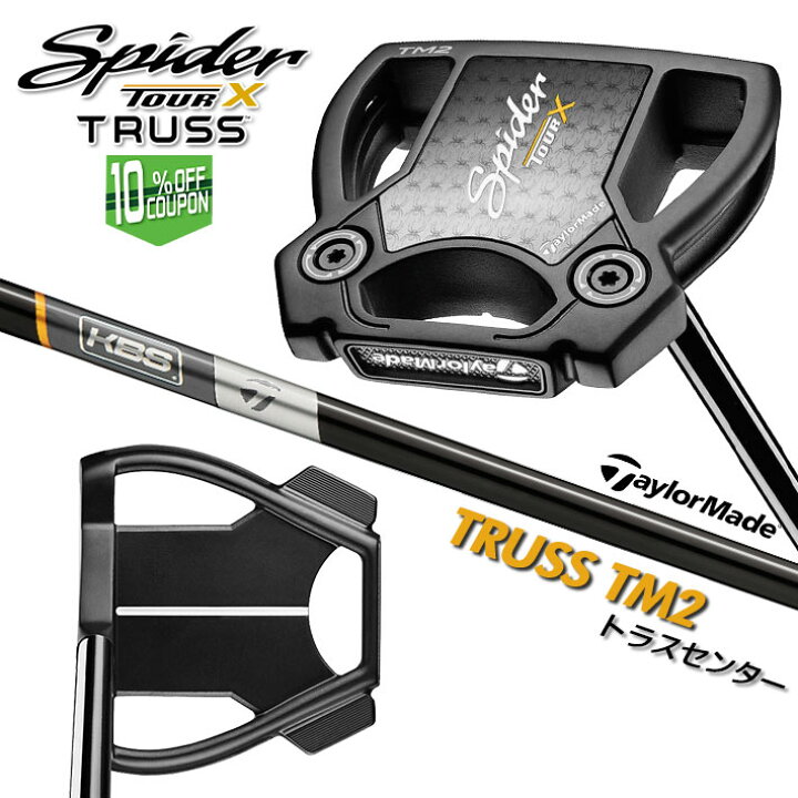 楽天市場】【即出荷OK】テーラーメイド Spider TOUR X TRUSS TM2 