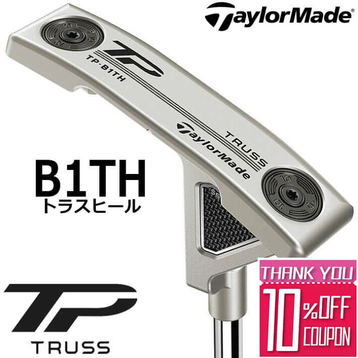楽天市場】【即出荷OK】TaylorMade [ テーラーメイド ] TP TRUSS 