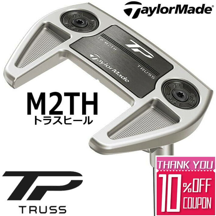楽天市場】TaylorMade [ テーラーメイド ] TP TRUSS [ ティーピー 