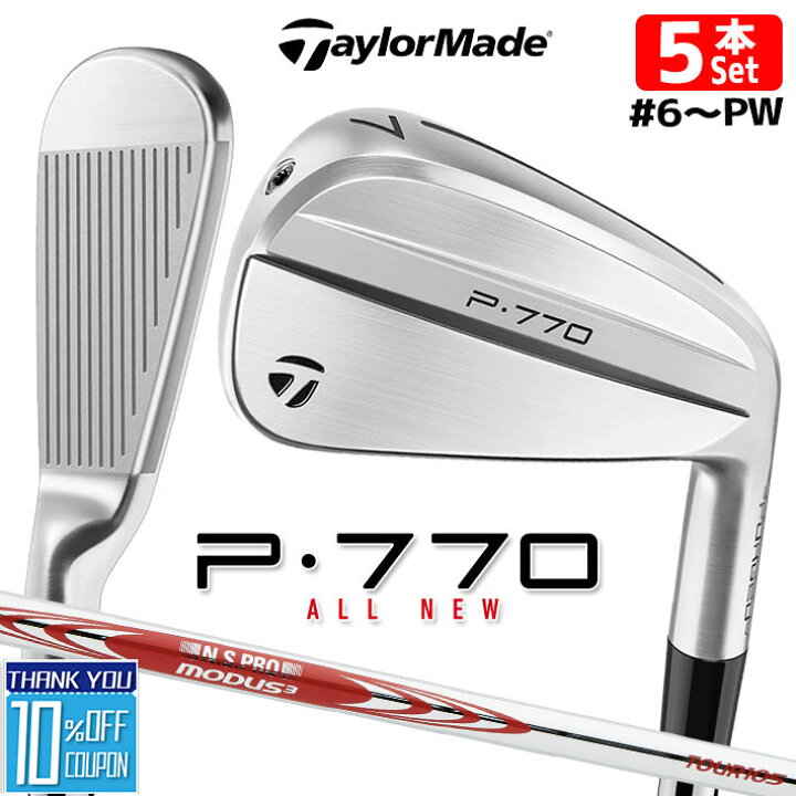 楽天市場】テーラーメイド P770 2024 アイアン 5本セット(#6-PW) 右用 