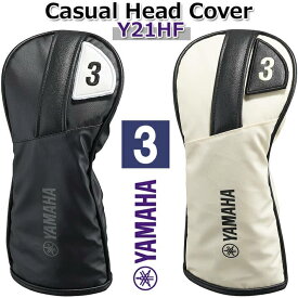 【ヤマハ】 CASUAL HEAD COVER Y21HF カジュアルヘッドカバー FW用/フェアウェイ/2カラー 番手付替式：3・5・7・9・X 【YAMAHA】【送料無料】 【お取り寄せ商品】【2021年モデル】