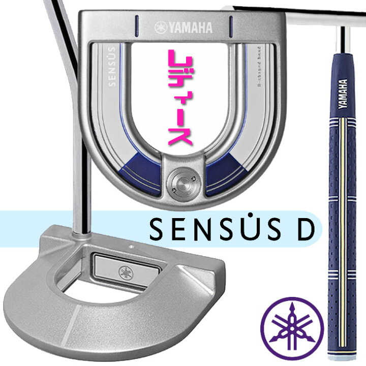 楽天市場】YAMAHA GOLF LADIES PUTTER SENSUS D ヤマハ ゴルフ 