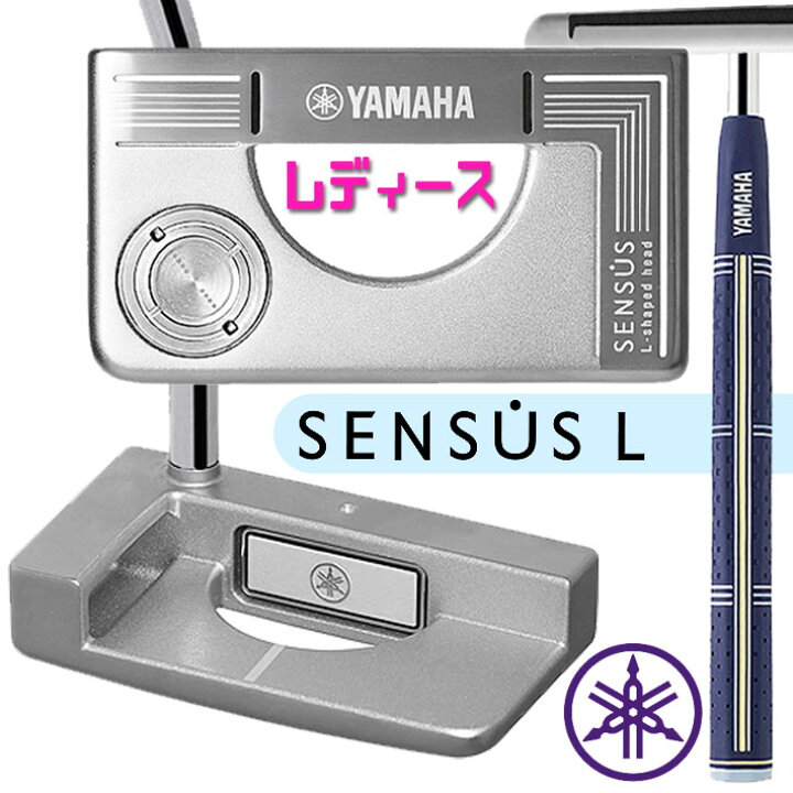 楽天市場】YAMAHA GOLF LADIES PUTTER SENSUS L ヤマハ ゴルフ 