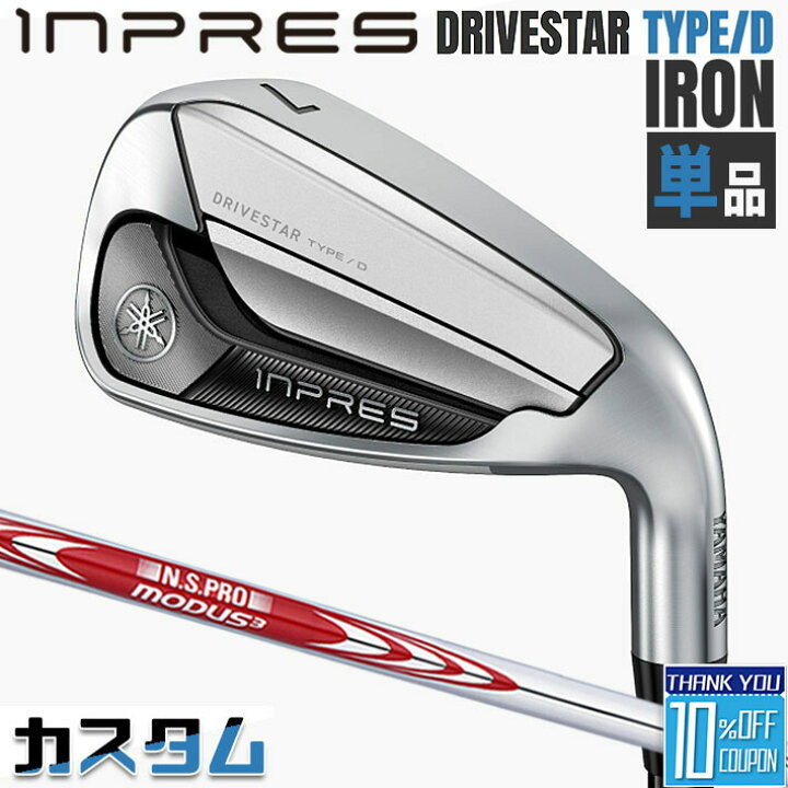 楽天市場】【メーカーカスタム】 ヤマハ INPRES DRIVESTAR TYPE/D 単品  