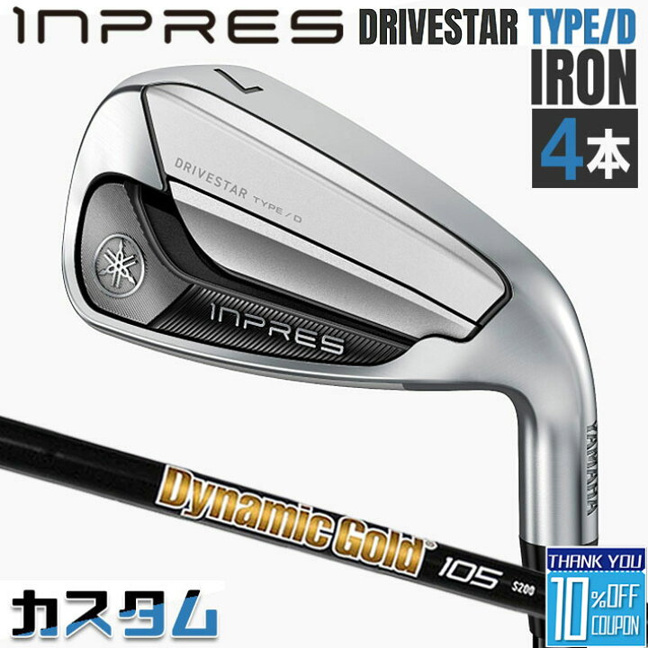 楽天市場】【メーカーカスタム】 ヤマハ INPRES DRIVESTAR TYPE/D 