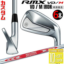 【メーカーカスタム】 ヤマハ RMX VD/M アイアン 6本セット (＃5-PW) N.S.PRO MODUS3 TOUR 120 スチールシャフト YAMAHA リミックス 2024 VD M