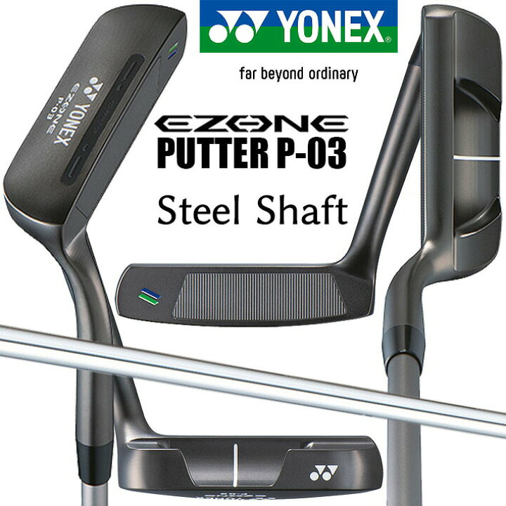 楽天市場】ヨネックス ゴルフ イーゾーン パター P-03 YONEX GOLF 