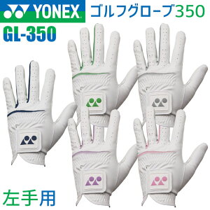 ヨネックス 全天候型合成皮革グローブ メンズ レディース 左手用 GL-350 ゴルフ 2025年モデル YONEX