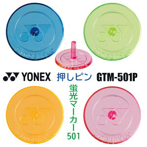 ���l�b�N�X �����s���E�u���}�[�J�[ GTM-501P 4�Z�b�g �S���t 2025�N���f�� YONEX
