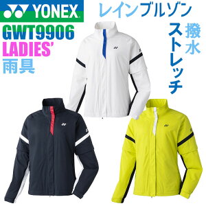 ヨネックス レインブルゾン レディース GWT9906 レインウェア アウター 雨 ゴルフ 2025年モデル YONEX