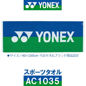 [񂹏i] YONEX GOLF SPORTS TOWEL AC1035 lbNXSt X|[c^I u[/O[(171) 40×100cm 100 Eh [{Ki] [2024Nf]
