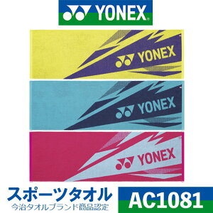 [񂹏i] YONEX GOLF SPORTS TOWEL AC1081 lbNXSt X|[c^I 3F 33×100cm 100 Eh [{Ki] [2024Nf]