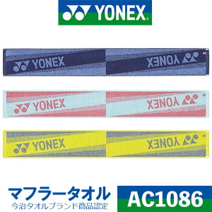 [񂹏i] YONEX GOLF MUFFLER TOWEL AC1086 lbNXSt }t[^I 3F 15×110cm 100 Eh [{Ki] [2024Nf]