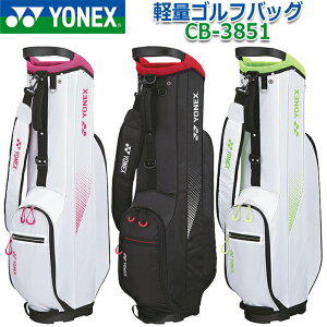 YONEX GOLF UNISEX LIGHTWEIGHT CART BAG CB-3851 lbNX jp yʃStobO LfBobO J[gobO zCg/O[ ubN/bh zCg/sN 4g(Zp[^[t) 8.5