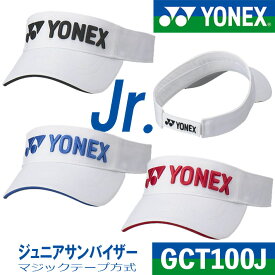 [取り寄せ商品] YONEX GOLF JUNIOR SUN VISOR GCT100J ヨネックスゴルフ ジュニア サンバイザー 3色 フリー(54〜57cm) マジックテープ方式 ゴルフ帽子 ラウンド小物 ゴルフアクセサリー キャンプ ピクニック 海水浴 スポーツ観戦 お散歩 熱中症対策 野球観戦 テニス