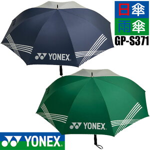 [񂹏i] lbNXSt p\ Jp GP-S371 YONEX GOLF PARASOL O[(003) lCr[u[(019) P JP UVJbg Eh Lv sNjbN C X|[cϐ U