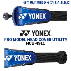 YONEX PRO MODEL HEAD COVER UTILITY HCU-4911 ���l�b�N�X �v�����f�� �w�b�h�J�o�[ ���[�e�B���e�B�p �Ԏ�\����]�^�C�v(3,4,5,6,X) 002/�u���[ [���{���K�i] [2024�N���f��]
