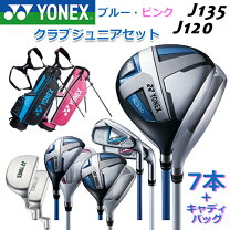 楽天市場】ヨネックス ジュニア j135 セットの通販