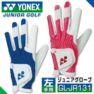 [lR|XΉ] [WjAp/junior] [񂹏i] YONEX GOLF JUNIOR GLOVE GL-JR131 lbNXSt StO[u p jp 2J[ S/M/L 3TCY St Eh [{Ki]