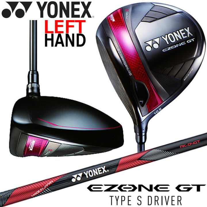 楽天市場】YONEX EZONE GT TYPE S DRIVER LEFTY 9°/10.5° [レフティ 