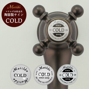 Matilda 퐻 COLD TC R[h AeB[N }`_ eiX TCy[֑Ήz