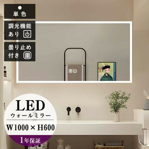 Ǌ| LED~[ Cgt ` EH[~[ p` ʋ ʏ ܂~ 邳@\ WB051000SK iW1000×H600×D35mmj