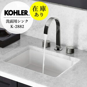 ݌ɂ KAi KOHLER R[[ ʃ{E o[eBN N^O A_[JE^[ ʃ{[ iW503×D397×H171j K-2882T-0