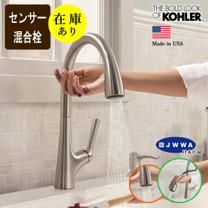 ݌ɂ KAi JWWAFؕi KOHLER R[[ ZT[ }R ^b`X Lb` iVSjV[wbho  [ACdEdrp] K-77748T-ZZ-VS