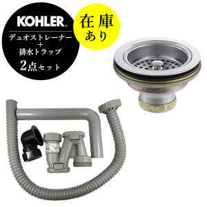 ݌ɂ KAi KOHLER R[[ Lb`VN p fIXg[i[ rgbvirpj 2_Zbg K-8799-CP N-204