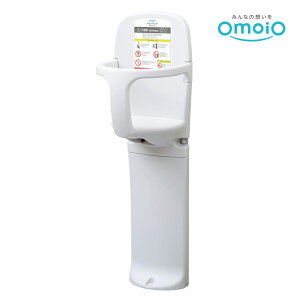 【omoio オモイオ】TS-H1 固定タイプ ベビーチェアまっててねH1(平面・コーナー兼用) (旧アビーロードA-007) ベビーシート ベビー用品 乳児 赤ちゃん キッズ トイレ 商業施設