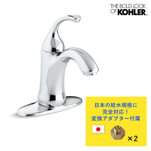 KAi KOHLER R[[ ֌ tHe N VOo[ 㕔r Zbg