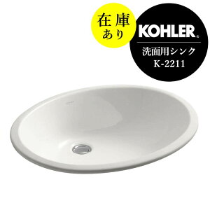 ݌ɂ KAi SALE KOHLER R[[ ʃ{E JNXg A_[JE^[ ʊ K-2211X-0 iW540×D483×H191j