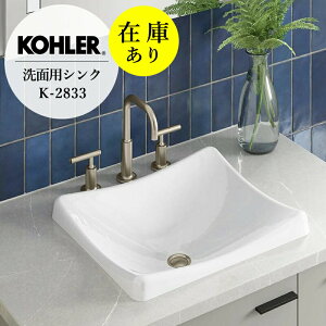 ݌ɂ KAi KOHLER R[[ ʃ{[ f~u xbZ^ N^O ʊ iW464×D397×H178j