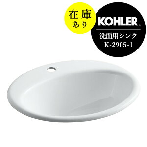 ݌ɂ KAi KOHLER R[[ ʃ{E t@[~g I[o ʊ 1z[ iW489×D413×H222j