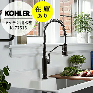 ݌ɂ KAi SALE KOHLER R[[ Lb` V[ gD[i uY [ou