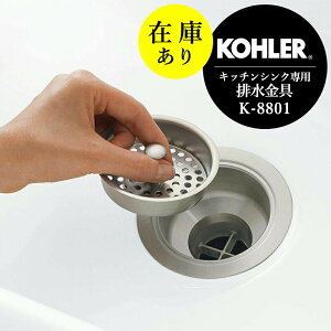 ݌ɂ KAi KOHLER R[[ Lb`VN pr fIXg[i[ N r ra r rgbv Lb` VN z K-8801-CP