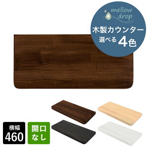 mellow drop^EEhbv ؐJE^[  V JE^[ ؐ I DIY JE^[ 􂢃JE^[ ʃJE^[ W460×D210×H30iJj Iׂ4F MDC-K1