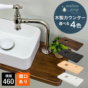 yFLYING SALEΏەiz mellow drop^EEhbv ؐJE^[  V JE^[ ؐ I DIY JE^[ I W460×D210×H30iJj Iׂ4F MDCH-K1