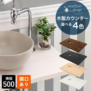 mellow drop^EEhbv ؐJE^[  V JE^[ ؐ I DIY JE^[ I W500×D320×H25iJj Iׂ4F MDCH-K2
