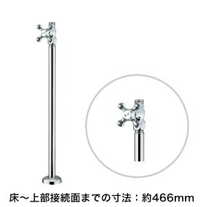 クロスストレート止水栓(給水管420mmセット)|単水栓・混合栓どちらでも