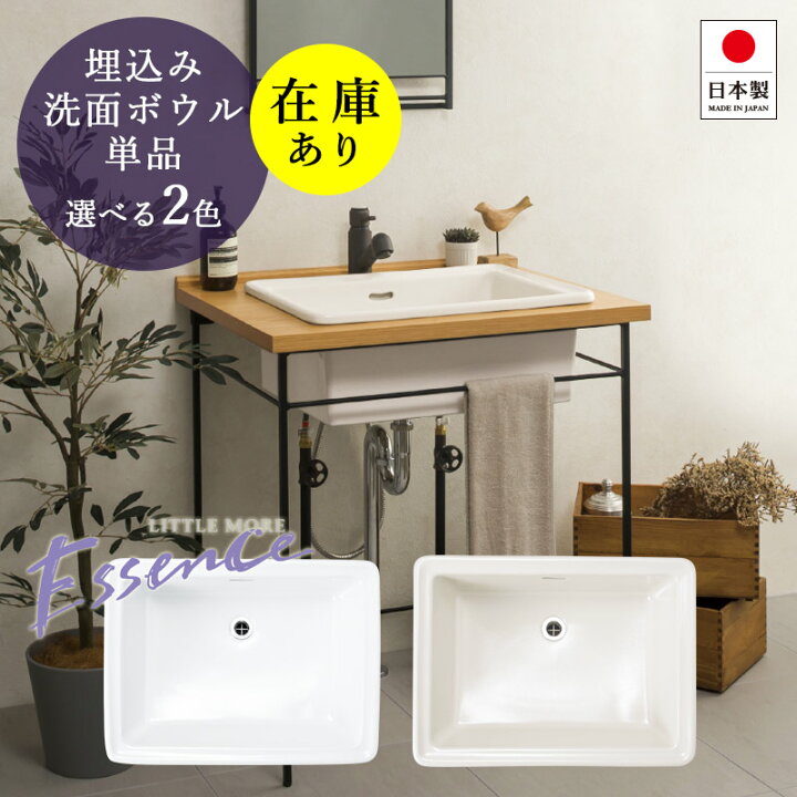 楽天市場】洗面ボウル おしゃれ エッセンス Lレクタングル 洗面ボール 