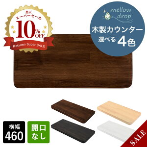 mellow drop^EEhbv ؐJE^[  V JE^[ ؐ I DIY JE^[ 􂢃JE^[ ʃJE^[ W460×D210×H30iJj Iׂ4F MDC-K1