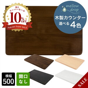 mellow drop^EEhbv ؐJE^[  V JE^[ ؐ I DIY JE^[ ʃJE^[ 􂢃JE^[ W500×D320×H25iJj Iׂ4F MDC-K2