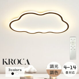 【5年保証】 シーリングライト LED 曇 大きい 北欧 調光調色 リモコン付き スマホ 照明 おしゃれ 薄型 6畳 8畳 10畳 12畳 14畳間接照明 和室 洋室 天井照明 薄い はっきり照明器具 インテリア モダン シンプル おしゃれ 明るい 14畳 リビング 寝室 子供部屋 50-60cm