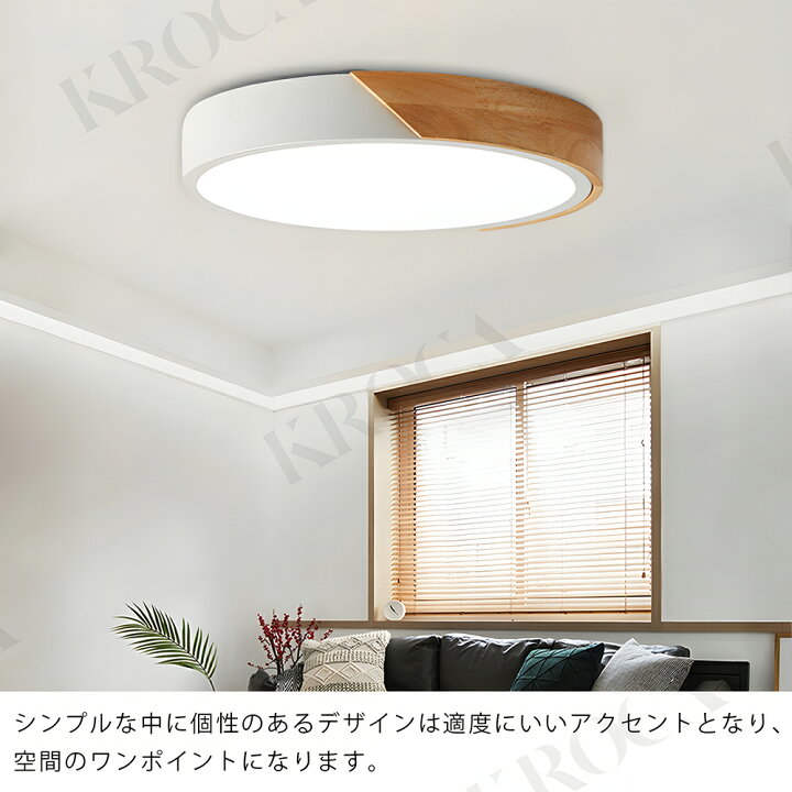楽天市場】5年保証 シーリングライト おしゃれ 調光調色 LED 北欧 