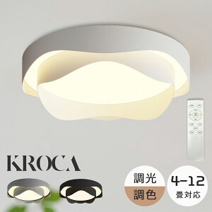 5年保証 シーリングライト おしゃれ LED 8畳 10畳 12畳 調光調色 間接照明 電気 常夜灯 リモコン LED照明 北欧 明るい 天井照明 ライト リビング 子供部屋 寝室 和室 洋室 ダイニング ホワイト イ