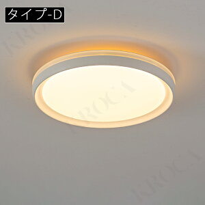 シーリングライト LED 調光調色 リモコン おしゃれ アッパーライト 8畳 12畳 led 間接照明 ナイトライト 電気 常夜灯 北欧 明るい シーリングランプ 照明 LED 天井照明 ライト 木目調 リビング 子