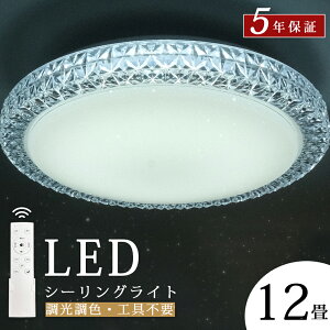 シーリングライト LED 6畳 8畳 12畳 調光調色 リモコン おしゃれ 星空 アッパーライト led 間接照明 ナイトライト 電気 常夜灯 アッパライト 北欧 明るい シーリングランプ 照明 LED 天井照明 ラ